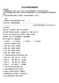 2022-2023学年河北省沧州市盐山县中考语文考前最后一卷含解析