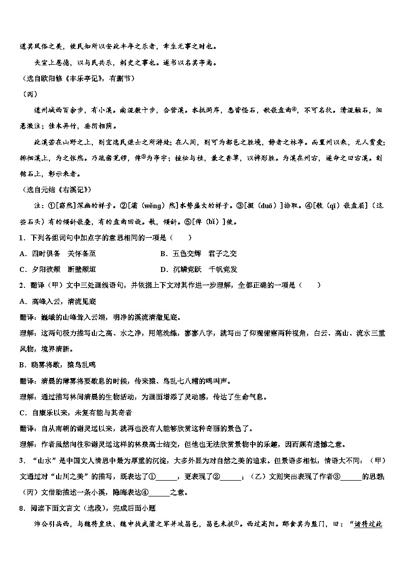 2022-2023学年河北省沧州市盐山县中考语文考前最后一卷含解析03