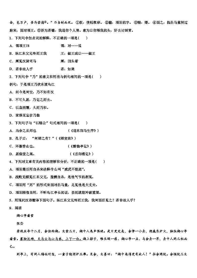 2022-2023学年河北省承德市腰站中学中考语文最后一模试卷含解析03