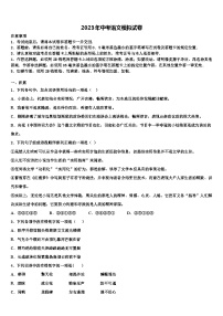 2022-2023学年河南省南阳市淅川县达标名校中考语文全真模拟试题含解析