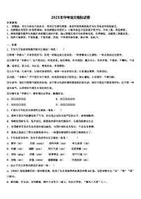 2022-2023学年河南省南阳镇平县联考中考联考语文试题含解析