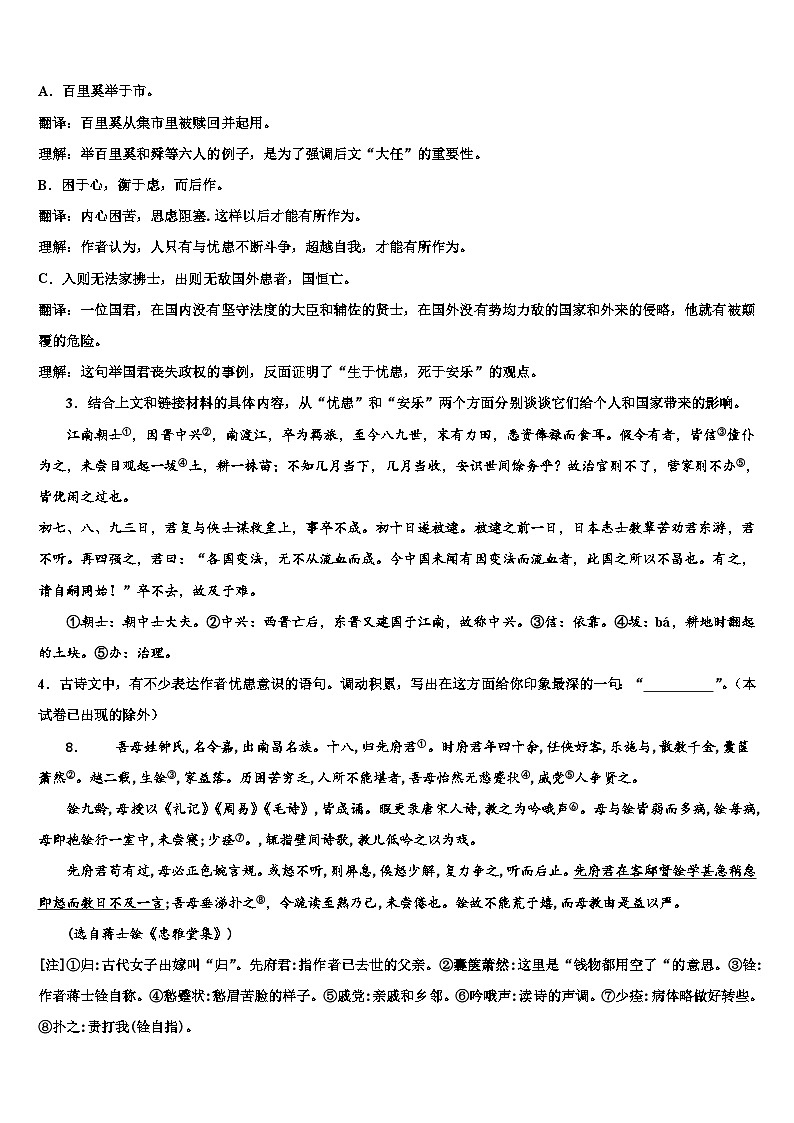 2022-2023学年河南省南阳镇平县联考中考联考语文试题含解析03