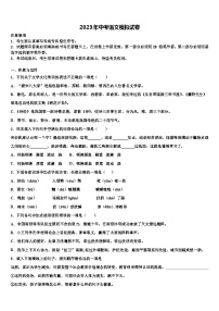 2022-2023学年河南省信阳市商城县市级名校中考语文最后冲刺模拟试卷含解析