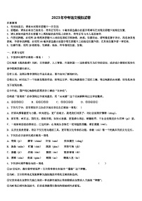 2022-2023学年河南省信阳浉河区七校联考中考语文五模试卷含解析