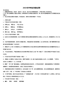 2022-2023学年河南省永城市龙岗中学中考语文全真模拟试卷含解析