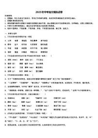 2022-2023学年河南省郑州市登封市重点中学中考猜题语文试卷含解析