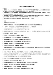 2022-2023学年河南省郑州市高新区重点名校中考适应性考试语文试题含解析