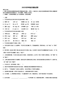 2022-2023学年河南省周口市川汇区18中中考语文全真模拟试题含解析