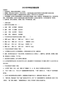 2022-2023学年河南省驻马店确山县联考中考语文模拟试题含解析