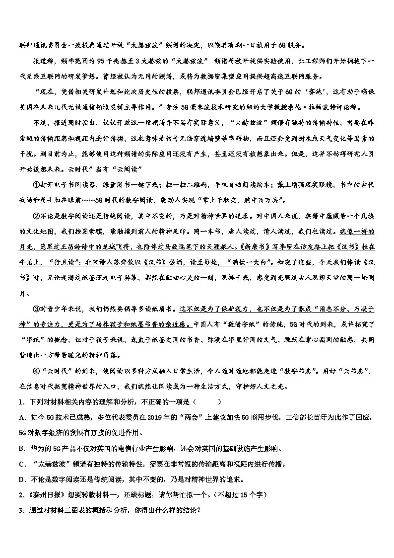 2022-2023学年黑龙江齐齐哈尔市建华区重点中学中考语文考前最后一卷含解析03