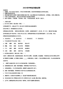 2022-2023学年黑龙江省哈尔滨光华中学中考语文四模试卷含解析