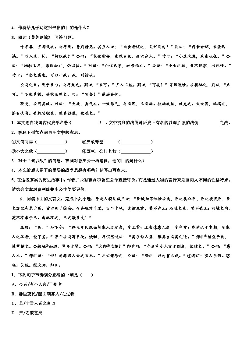 2022-2023学年黑龙江省哈尔滨市尚志市田家炳中学中考三模语文试题含解析03