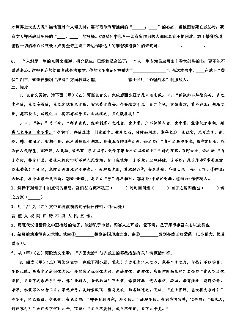 2022-2023学年河北省辛集市重点名校毕业升学考试模拟卷语文卷含解析02