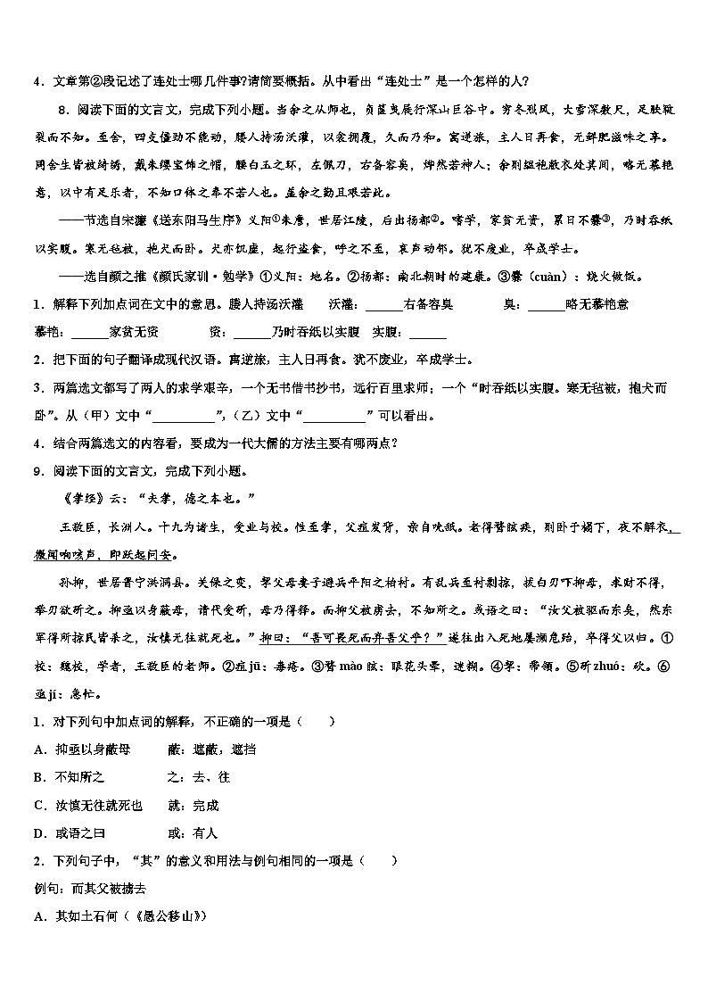2022-2023学年河南省驻马店市遂平县重点中学毕业升学考试模拟卷语文卷含解析03