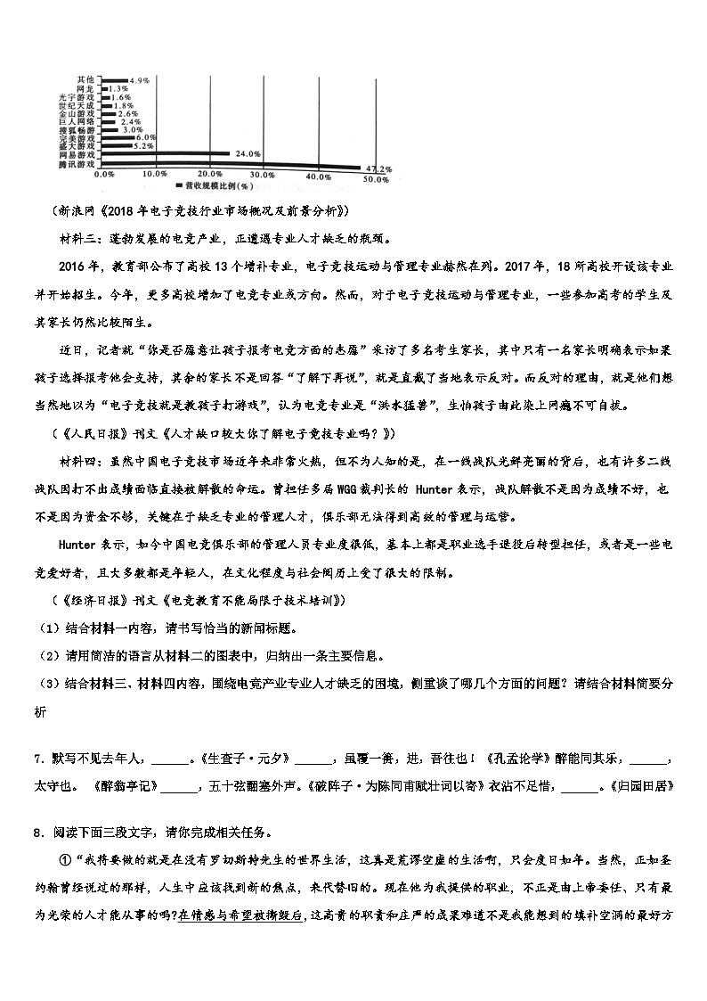2022-2023学年黑龙江省龙东地区达标名校中考语文模拟试题含解析03
