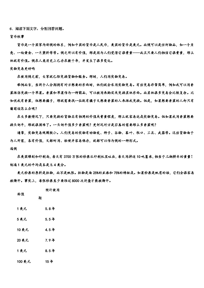 2022-2023学年黑龙江省龙江县重点中学中考语文最后一模试卷含解析02