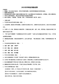 2022-2023学年湖北省鄂州市城南新区吴都中学中考联考语文试卷含解析
