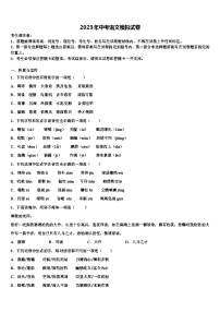2022-2023学年黑龙江省齐齐哈尔市龙沙区中考语文考前最后一卷含解析