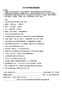 2022-2023学年黑龙江省绥滨农场校中考押题语文预测卷含解析