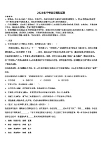 2022-2023学年湖北黄冈中考语文押题卷含解析