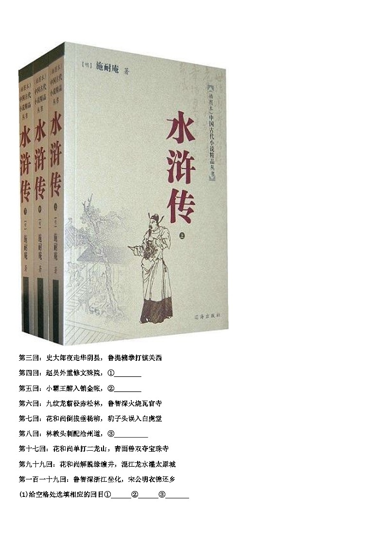 2022-2023学年湖北黄冈中考语文押题卷含解析03