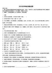 2022-2023学年湖北省恩施市思源实验校中考适应性考试语文试题含解析
