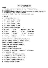 2022-2023学年湖北省黄冈实验中学中考语文模拟试题含解析
