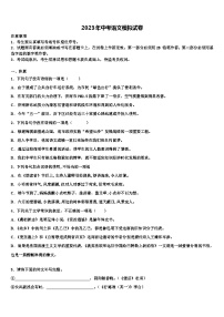 2022-2023学年湖北省黄冈市启黄中学中考冲刺卷语文试题含解析