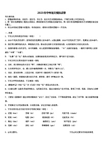 2022-2023学年湖北省黄石市黄石港区第八中学中考联考语文试卷含解析