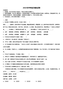 2022-2023学年湖北省黄石市下陆区重点达标名校中考冲刺卷语文试题含解析
