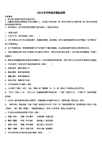 2022-2023学年湖北省南漳县中考语文押题卷含解析