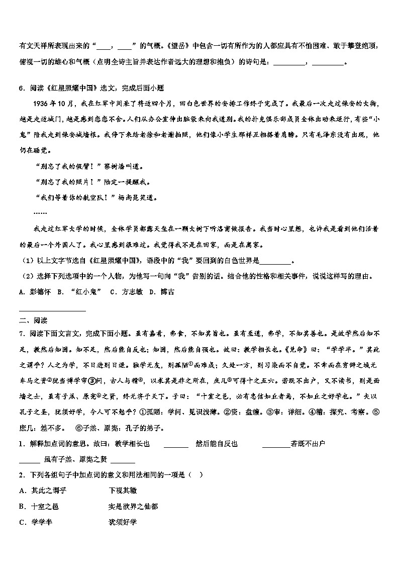 2022-2023学年湖北省十堰市重点达标名校中考语文最后冲刺浓缩精华卷含解析02