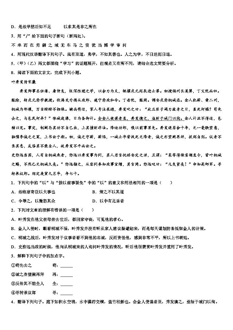 2022-2023学年湖北省十堰市重点达标名校中考语文最后冲刺浓缩精华卷含解析03