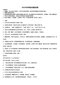 2022-2023学年湖北省武汉市青山区重点名校中考一模语文试题含解析