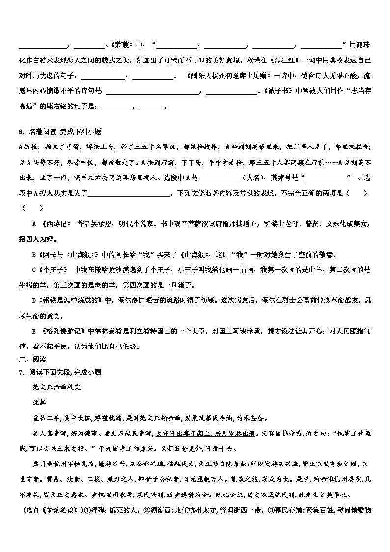 2022-2023学年湖北省武汉市武汉一初慧泉中学初中语文毕业考试模拟冲刺卷含解析02