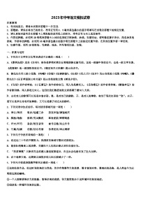 2022-2023学年湖北省襄阳市宜城市重点中学中考语文全真模拟试题含解析