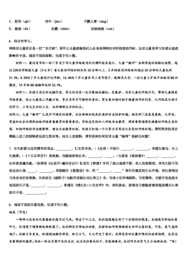2022-2023学年湖北省襄州区重点达标名校初中语文毕业考试模拟冲刺卷含解析02