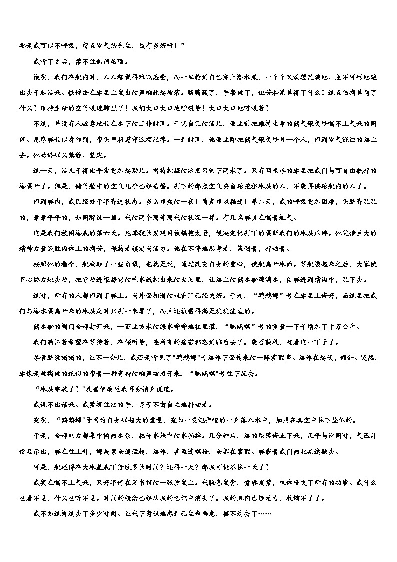 2022-2023学年湖北省襄州区重点达标名校初中语文毕业考试模拟冲刺卷含解析03