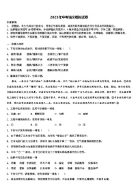 2022-2023学年湖北省孝感市文昌中学中考语文押题试卷含解析