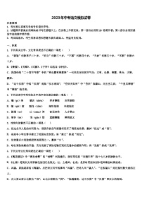 2022-2023学年湖北省宜昌市外国语初级中学中考语文模拟预测题含解析