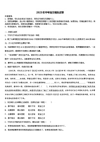 2022-2023学年湖南省娄底市冷水江市重点达标名校中考适应性考试语文试题含解析
