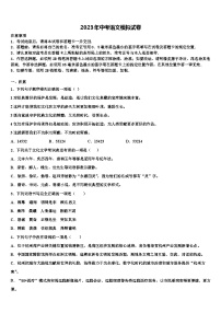 2022-2023学年湖南省师范大附属中学中考四模语文试题含解析