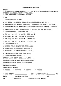 2022-2023学年湖南省永州市新田县中考语文模拟精编试卷含解析