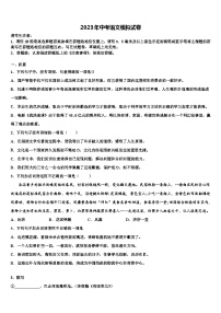 2022-2023学年湖南省永州市新田县重点名校中考五模语文试题含解析