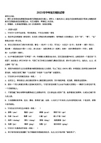 2022-2023学年湖南省长沙市芙蓉区重点名校中考语文五模试卷含解析