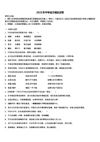 2022-2023学年吉林省吉林市第十区四校联考中考二模语文试题含解析