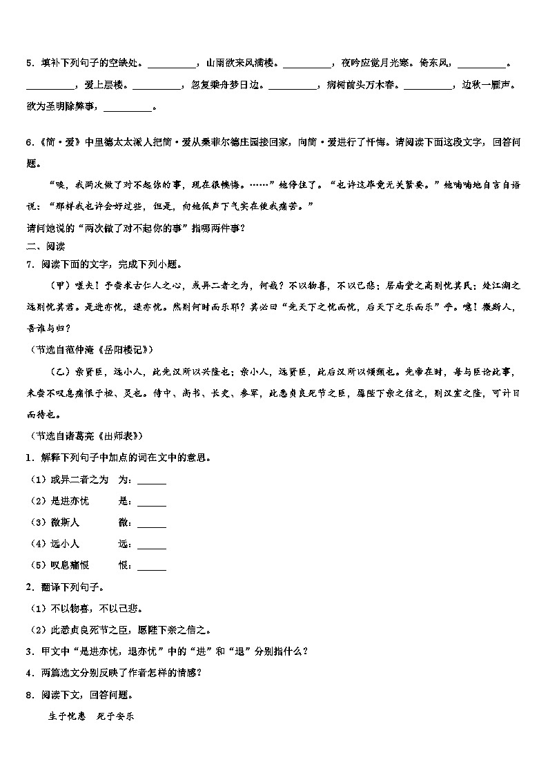 2022-2023学年湖南师大附中教育集团中考语文最后冲刺模拟试卷含解析02