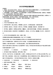 2022-2023学年湖南长沙市开福区中考语文最后冲刺模拟试卷含解析