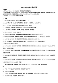 2022-2023学年吉林省白城市五校联考中考联考语文试卷含解析