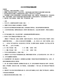 2022-2023学年吉林省吉林市第12中学毕业升学考试模拟卷语文卷含解析